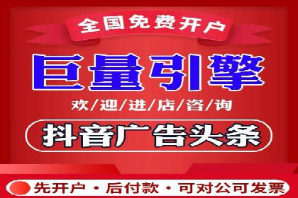 短视频平台的信息流广告运营全解析